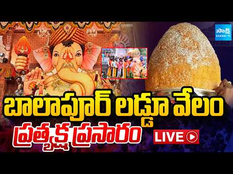 బాలాపూర్ లడ్డూ వేలం LIVE : Balapur Laddu Auction LIVE : Balapur Ganesh Laddu Auction 2026| Sakshi TV - SAKSHITV