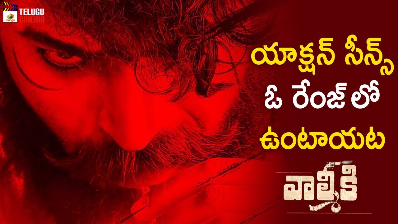 Varun Tej Valmiki Movie Highlight Action Sequence Update | Pooja Hegde | Atharvaa | Harish Shankar