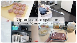 Возвращаюсь | Мотивация на уборку и расхламление | Будни мамы