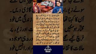 Bushra Ansari’s Bold Message on Dowry and Empowerment of Girls on Marriage ShowbizBeat Entertainment