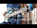 狂乱 Hey Kids!!のタッピングフレーズずっと弾いたら楽しいんじゃない?