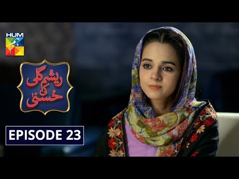 Resham Gali Ki Husna — Episode 23