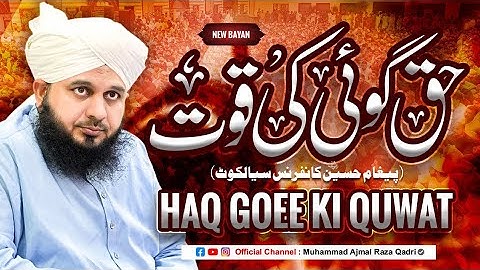 Haq Goee Ki Quwat Paigham e HussainConference Sialkot Full Lecture Muhammad Ajmal Raza Qadri