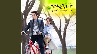 파라다이스 Paradise - Jannabi