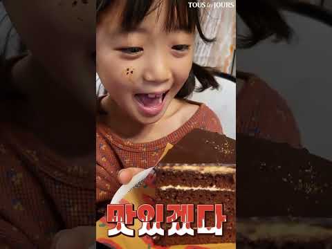 뚜아뚜지가 할로윈을 즐기는 방법 (Feat. 뚜레쥬르 할로윈 케이크) #shorts - 뚜아뚜지가 할로윈을 즐기는 방법 (Feat. 뚜레쥬르 할로윈 케이크) #shorts