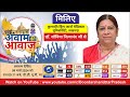 Voice of the people 0911 pm  ep40  vice chancellor king george medical university lucknow dr sonia nityanand