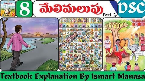 8th Class Telugu || మేలిమలుపు↪️💥 || Melimalupu Lesson Part - 2 || AP DSC || #ismartmanasa #dsc #tet