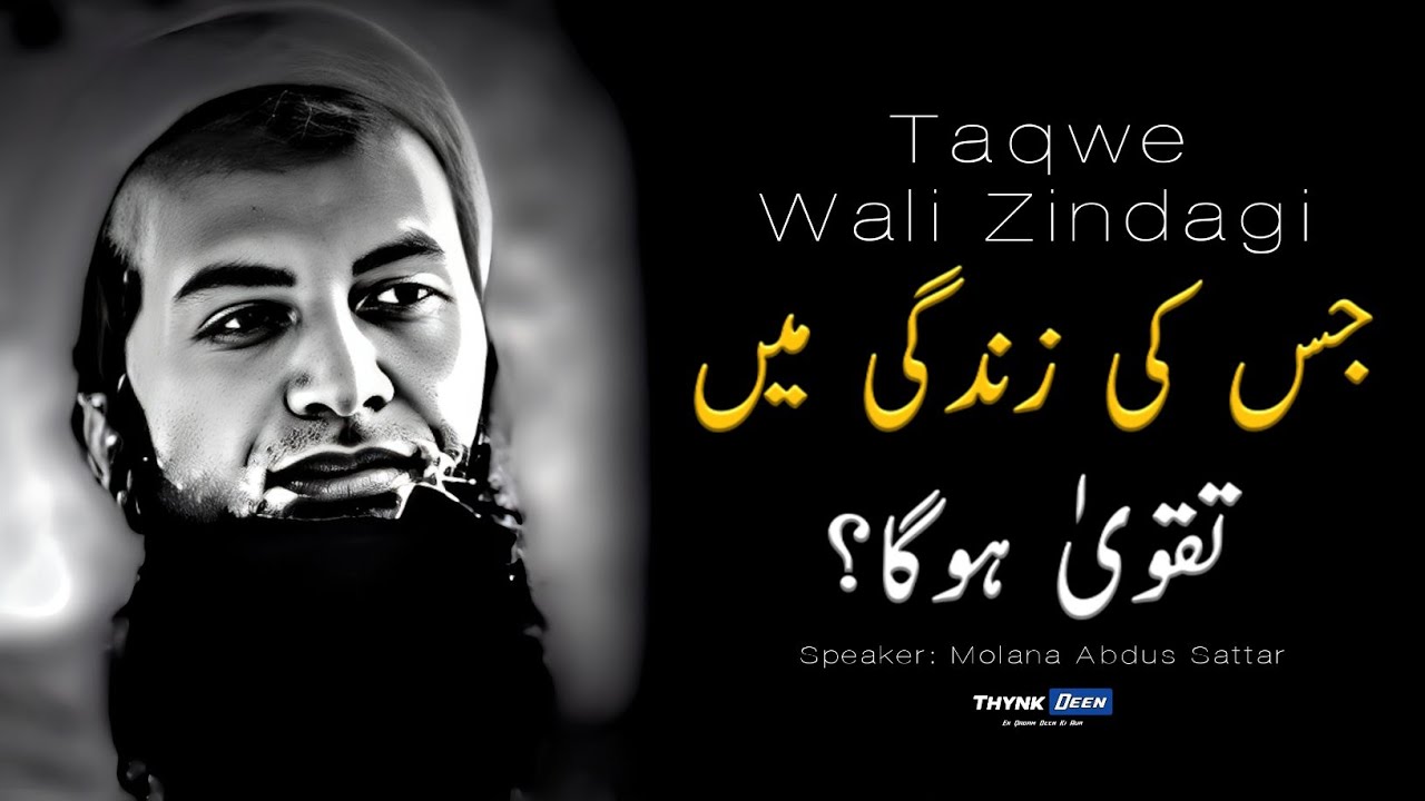 Taqwe Wali Zindagi | Ramzan Special | Molana Abdus Sattar