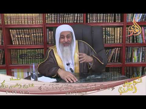 هل الاجماع حجة للشيخ مصطفى العدوي