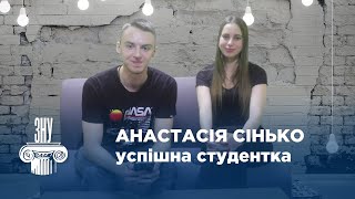 Успішна студентка ЗНУ - Анастасія Сінько. Юридичний факультет ЗНУ (2024)