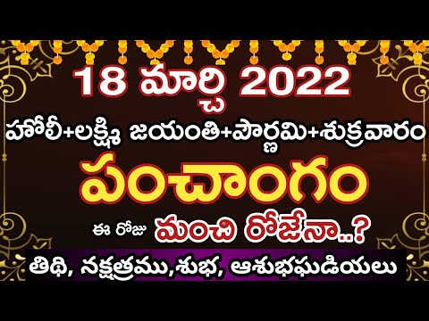 Video: Hvad er yogam i Panchangam?