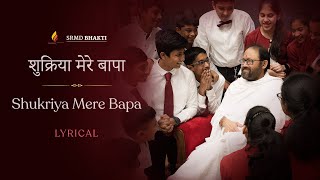 Shukriya Mere Bapa | Hridaya and Nishta Jain | SRMD Bhakti