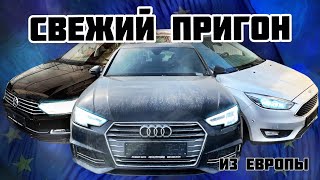 АВТО ИЗ ЕВРОПЫ | АПРЕЛЬ 2022 | Цены, комплектации, состояние.