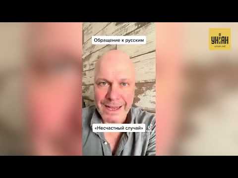 "Откройте глаза!" - лидер российской группы "Несчастный случай" обратился к соотечественникам