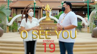 รายการ O SEE YOU Episode 19 ( The Chang Knowledge park , วัดบูรพาราม )