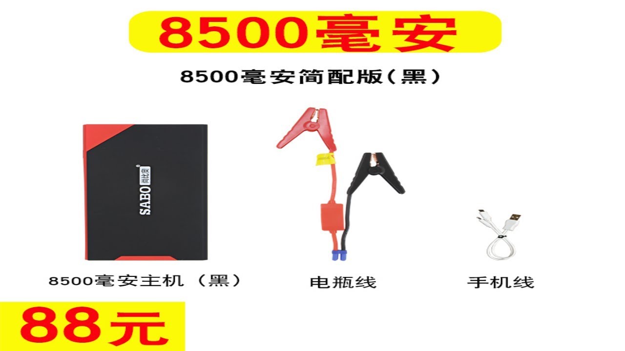 Power Bank Jumper YouTube