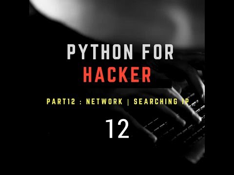 Python สำหรับแฮกเกอร์ PART 12 - Network Program | หา IP เว็บไซต์