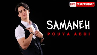 Pouya Abdi - Samaneh | OFFICIAL LIVE PERFORMANCE ( پویا عبدی - سمانه )