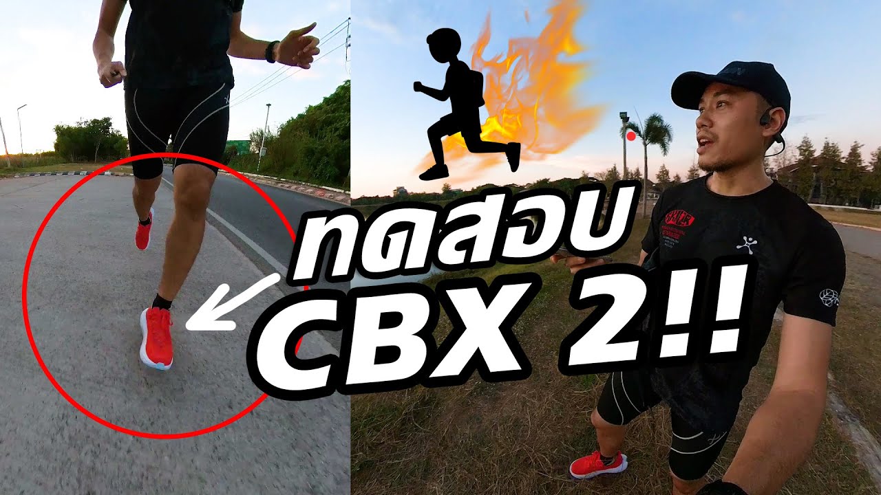 ทดสอบ Hoka Carbon X 2 เอ้า! ลองดู!!