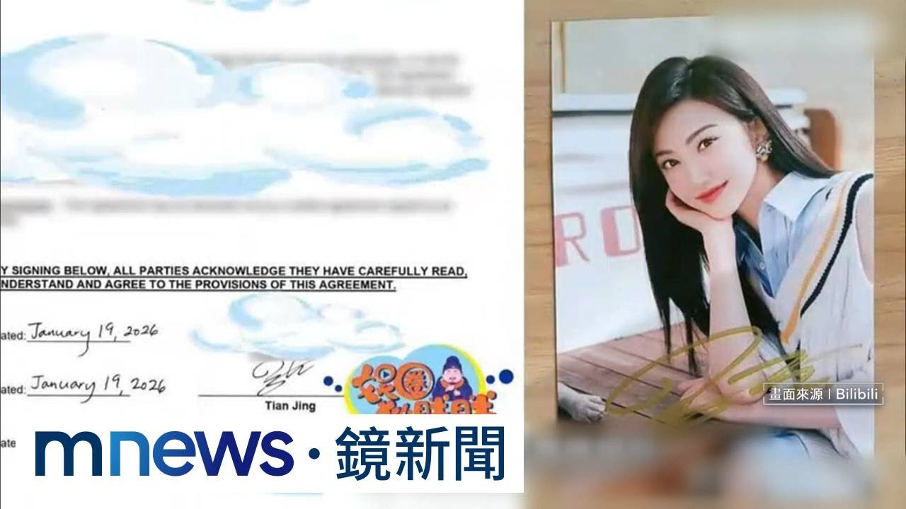 景甜爆收1.3億赴美代孕還違約　工作室火速發聲反駁｜#鏡新聞