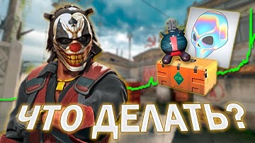 НОВЫЕ БРЕЛКИ И НАКЛЕЙКИ В CS2 | КОГДА РОСТ ГАЛЕРЕЙНОГО КЕЙСА CS2