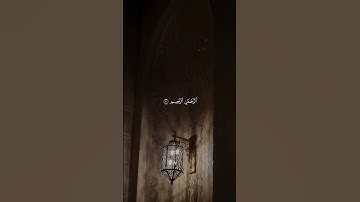 سوره الفاتحه للشيخ القارئ مشارى بن راشد العفاسى