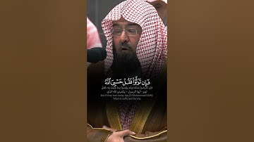﴿ لَقَدْ جَاءَكُمْ رَسُولٌ مِنْ أَنْفُسِكُمْ ﴾ تلاوة خاشعة للشيخ عبدالرحمن السديس 🖤