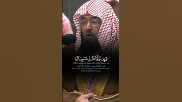 ﴿ لَقَدْ جَاءَكُمْ رَسُولٌ مِنْ أَنْفُسِكُمْ ﴾ تلاوة خاشعة للشيخ عبدالرحمن السديس 🖤