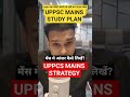How to Crack UPPCS 2025 Mains Exam Complete strategy Study plan#uppsc #uppcs #uppscmains #uppcsmains