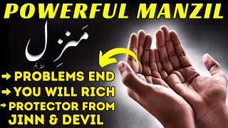 Holy Quran|| Manzil Dua From Quran Kareem منزل Cure \u0026 Protection for Magic, Evil, Jinn, Nazar e Bad