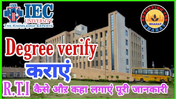 IEC UNIVERSITY HIMACHAL | IEC UNIVERSITY | HOW TO VERIFY DEGREE | HOW TO VERIFY DOCUMENTS