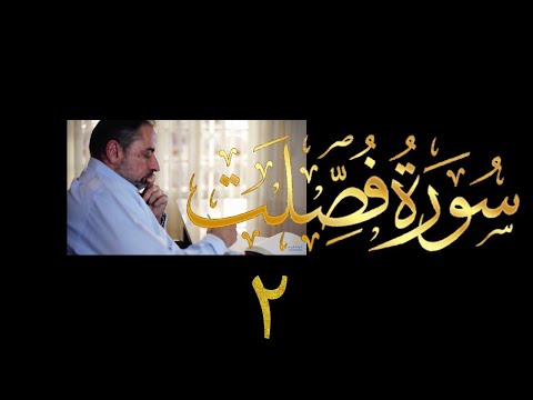فيديو ٤٤٤ من مقاطع حظر التجول تدبر سورة فصلت ٢ الآيات ٦ ١٠