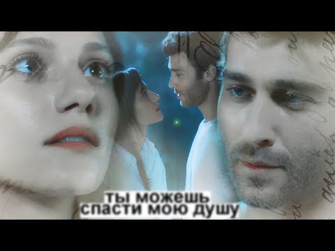 █ ты можешь спасти, мою душу.