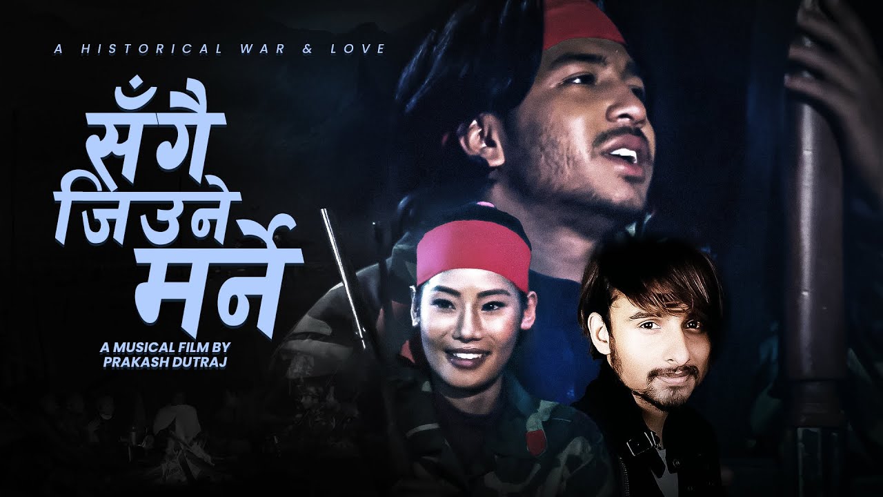Tiriri Murali Bajyo Tarebhir by Prakash Dutraj &…