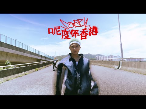 BILLY CHOI - Sorry呢度係香港【 Official Music Video 官方完整版】(Directed by Travis Good)