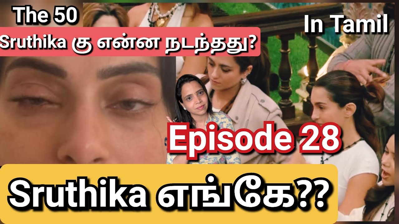 ஸ்ருதிகாவுக்கு என்ன ஆச்சு?#the 50#Episode28#fullepisode#intamil@samriya4362 