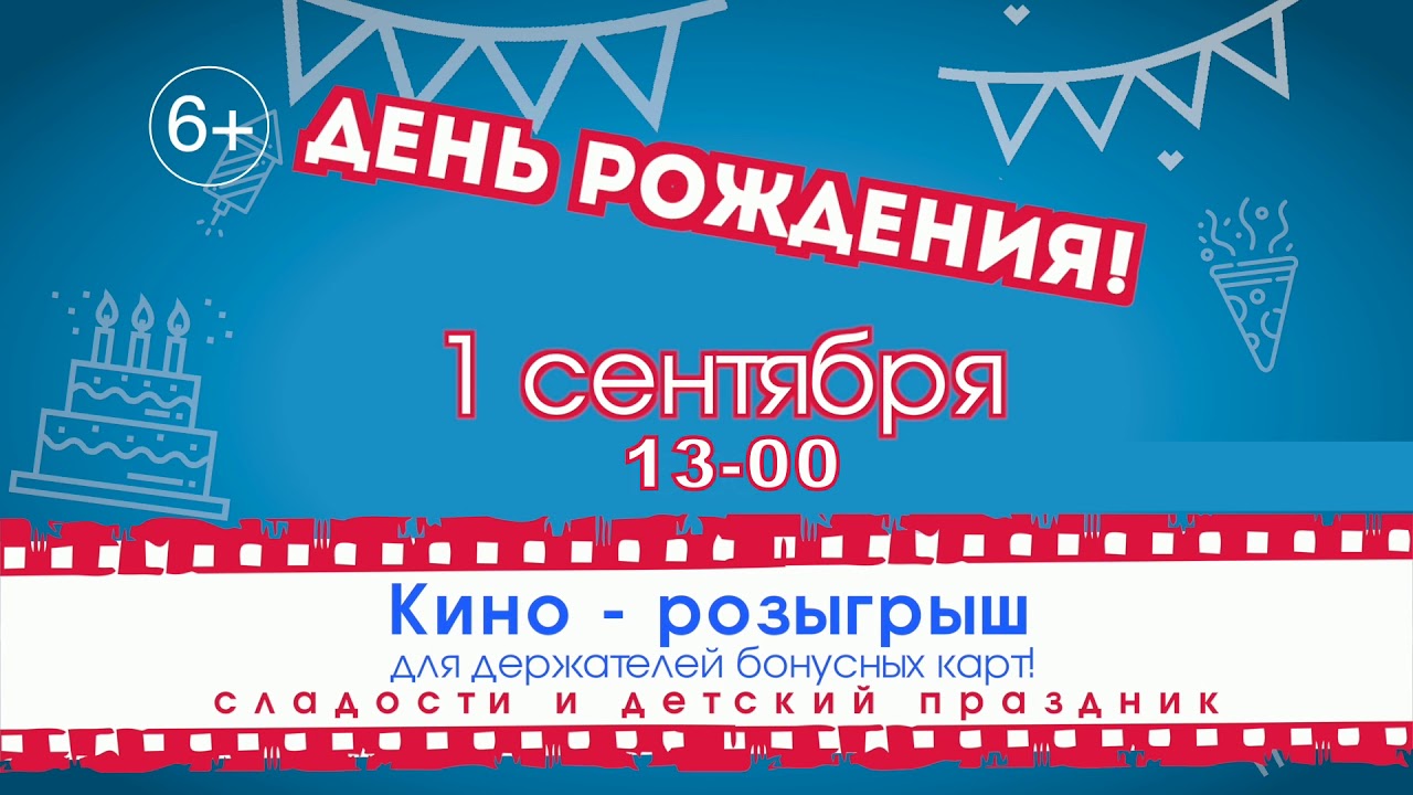 Первомайский кинотеатр омск афиша на сегодня расписание