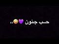 حياتي روحي ياحبي 