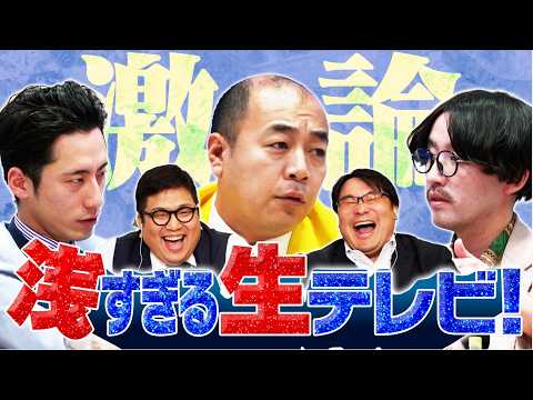 【新企画】浅すぎる知識を持った芸人たちがエネルギー問題を語る！ - エネルギーを面白く【エナシフTV】