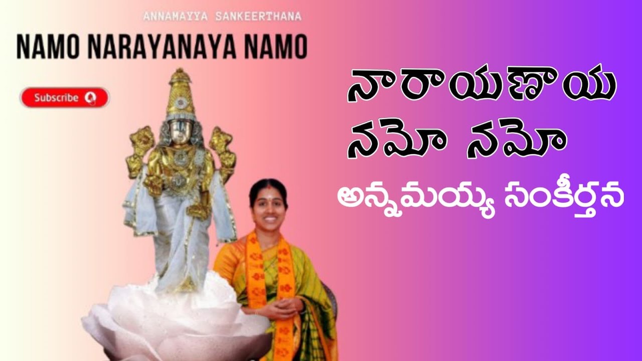 నారాయణాయ నమో నమో//#NARAYANAYA NAMO NAMO BHAJAN//#KONDAVEETI JYOTHIRMAYE AMMA//GOVINDA CHANNEL
