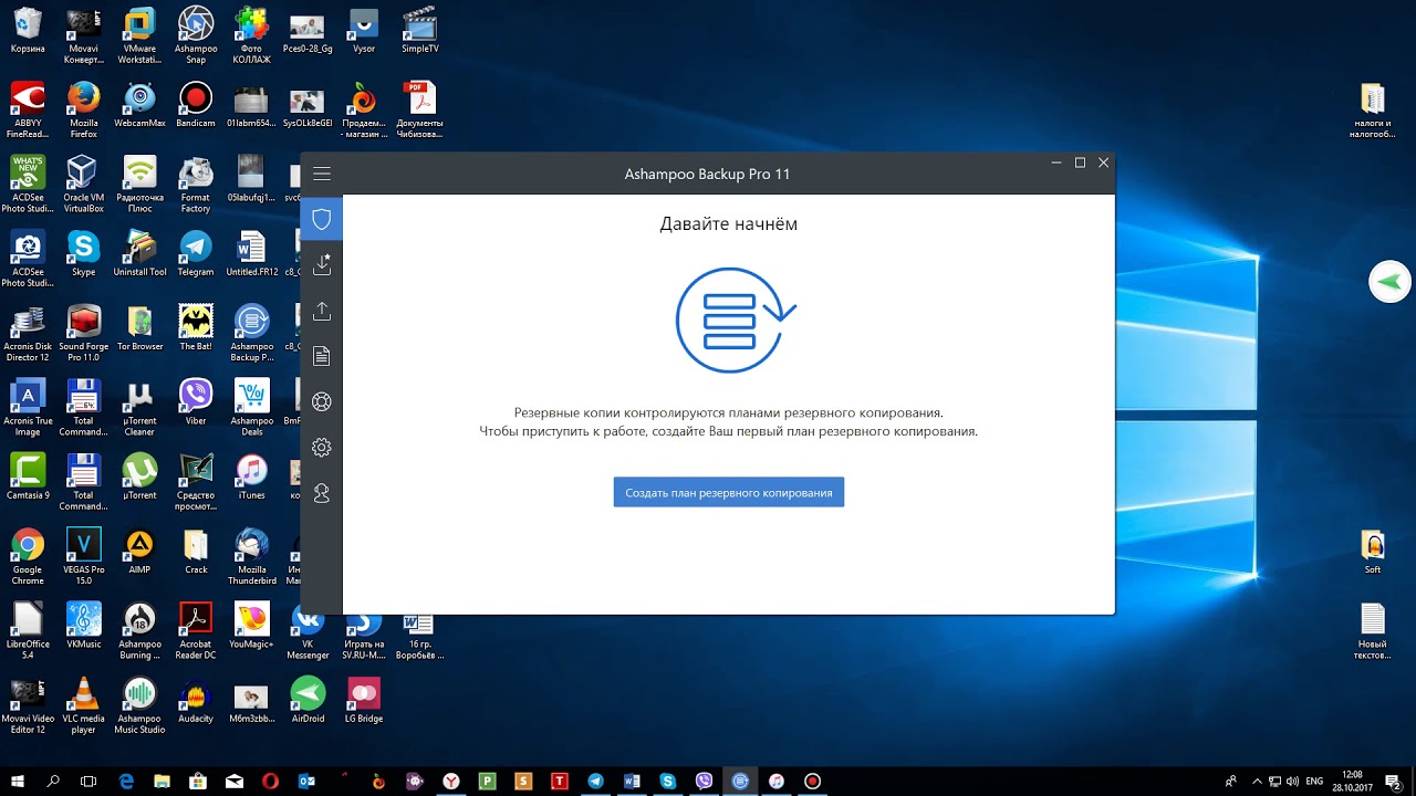 Обзор Ashampoo Backup Pro 11