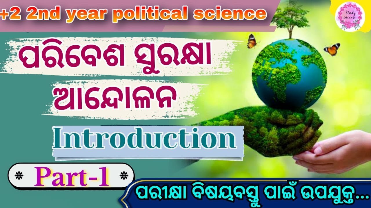 Paribesha surakhya andolan  || plus 2 second year political science  || protection of environmental