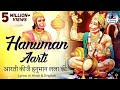 SHREE HANUMAN BHAJAN :- AARTI KIJE HANUMAN LALA KI - AARTI HANUMAN JI KI - HANUMAN BHAJAN