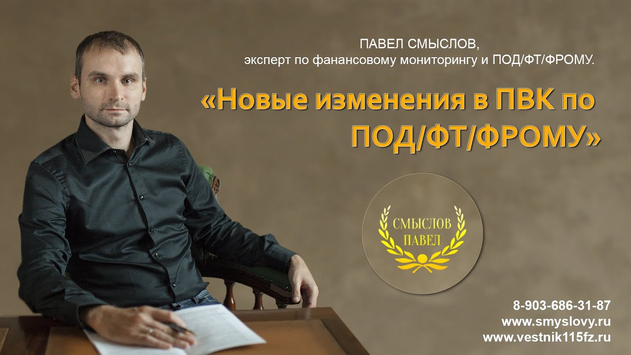 Пвк веста обучение