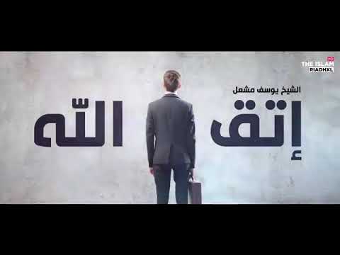 أخطر حديث روي عن الرسول صلى الله عليه وسلم أنشره ولك الاجر