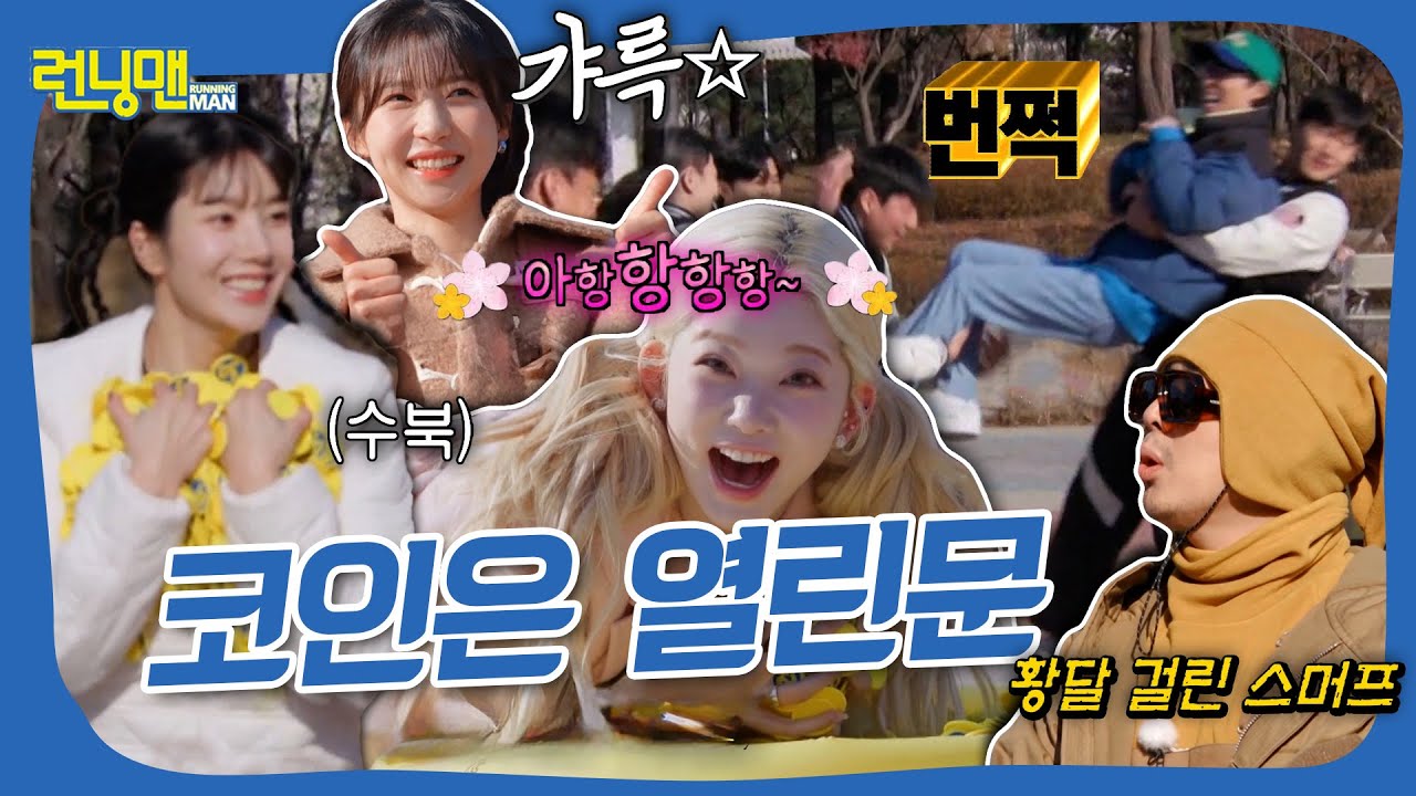 너가 그 때 나 제대로 막았잖아? R코인 그딴거 안 모았어 