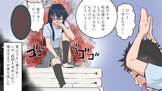 漫画）隣の席の女子に突然言われた一言。新学期新しいクラスになり緊張しながらも話しかけた俺の生活はその一言で一変する。その末路とは？！【マンガ】