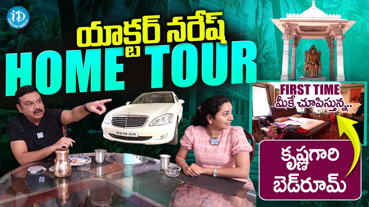 Actor Naresh Home Tour | Superstar Krishna Vijaya Nirmala House ...