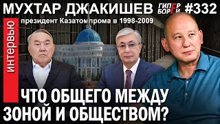 Мухтар Джакишев: Судимость погашена. Пойдёт ли он в политику? - ГИПЕРБОРЕЙ №332. Интервью