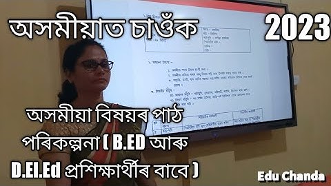 Lesson plan (New Format) on Assamese Method for B.ed and D.el.ed course